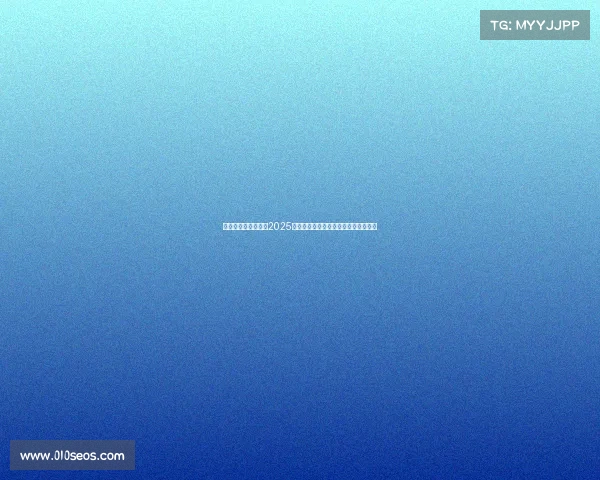 陈雨菲虽败犹荣勇夺2025年世界羽毛球锦标赛亚军展现不屈精神