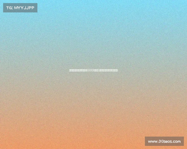 德天空：夸安萨回购价为6000万欧元 可通过奖金提升至更高金额